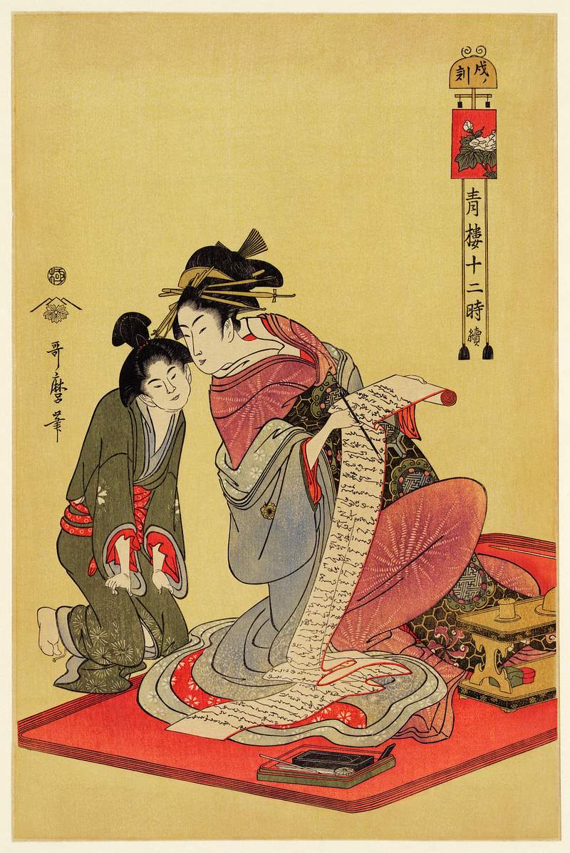 Inu no Koku by Utamaro Kitagawa (1753-1806), translated The Hour of a Dog, a print of a traditional Japanese woman writing on…