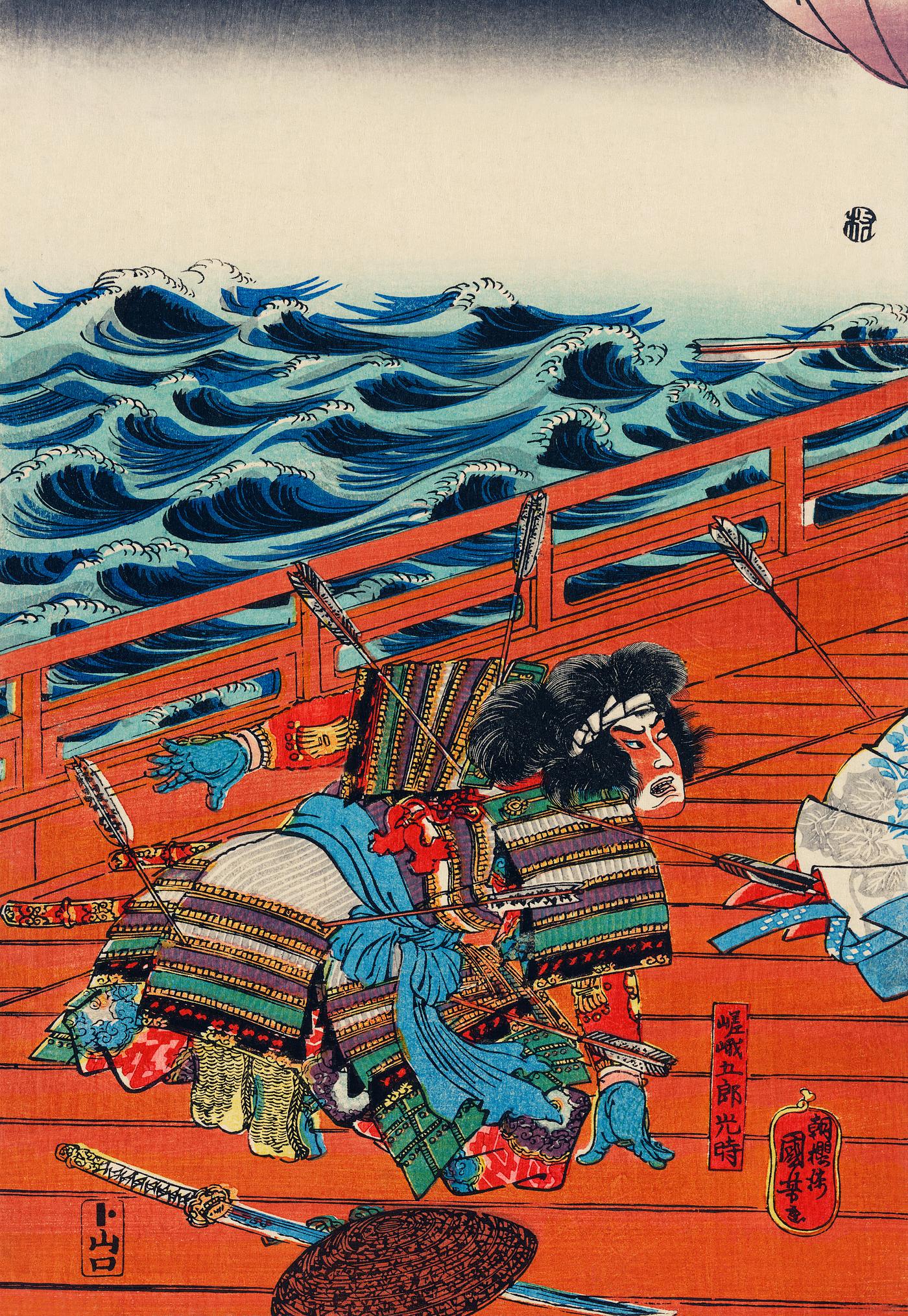 Saga Goro Mitsutoki by Utagawa Kuniyoshi (1753-1806), a traditional Japanese ukiyo-e style illustration of a traditional... Saga Goro Mitsutoki by Utagawa Kuniyoshi (1753-1806), a traditional Japanese ukiyo-e style illustration of a traditional...