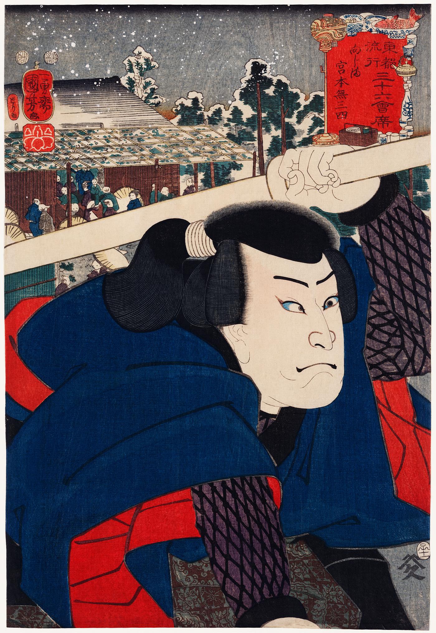 Mukojima Miyamoto Musashi by Utagawa Kuniyoshi (1753-1806), a traditional Japanese ukiyo-e style portrait illustration of an... Mukojima Miyamoto Musashi by Utagawa Kuniyoshi (1753-1806), a traditional Japanese ukiyo-e style portrait illustration of an...