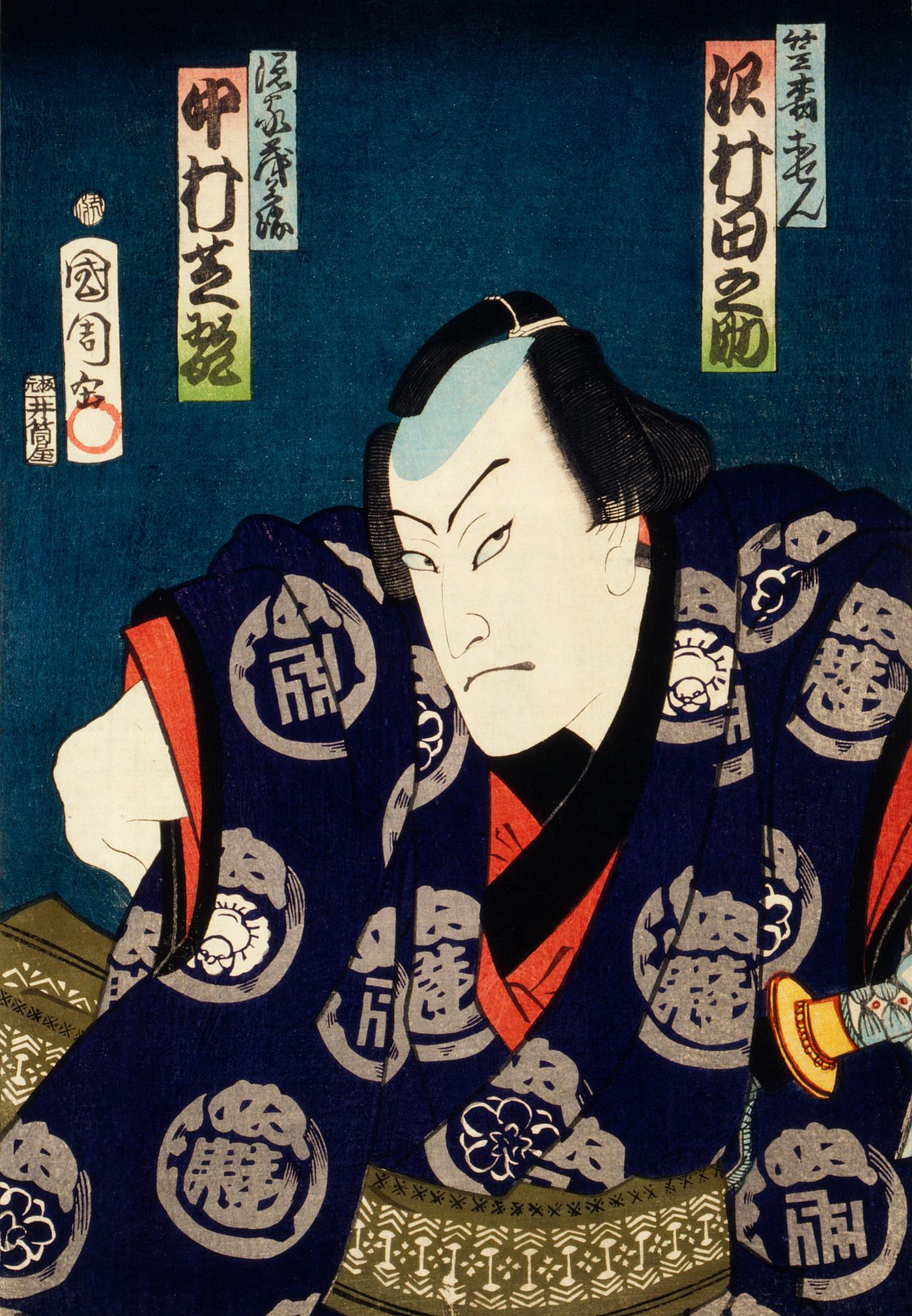 One of the portrait from the collection of portraits, Portraits of an Actor by Toyohara Kunichika (1835-1900), a traditional... One of the portrait from the collection of portraits, Portraits of an Actor by Toyohara Kunichika (1835-1900), a traditional...