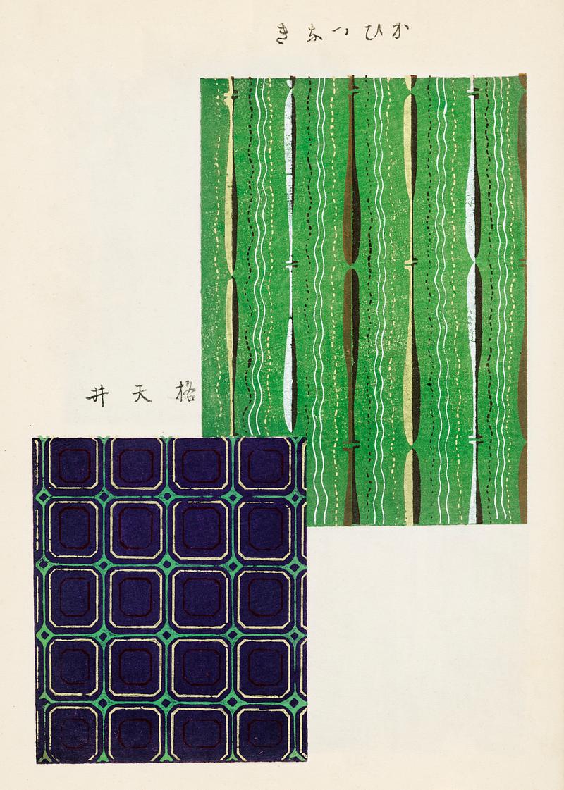 Vintage woodblock print of Japanese textile from Shima-Shima (1904) by Furuya Korin. Digitally enhanced from our own original edition. Vintage woodblock print of Japanese textile from Shima-Shima (1904) by Furuya Korin. Digitally enhanced from our own original…