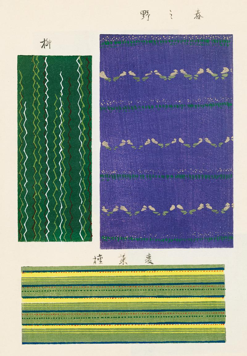 Vintage woodblock print of Japanese textile from Shima-Shima (1904) by Furuya Korin. Digitally enhanced from our own original edition. Vintage woodblock print of Japanese textile from Shima-Shima (1904) by Furuya Korin. Digitally enhanced from our own original…