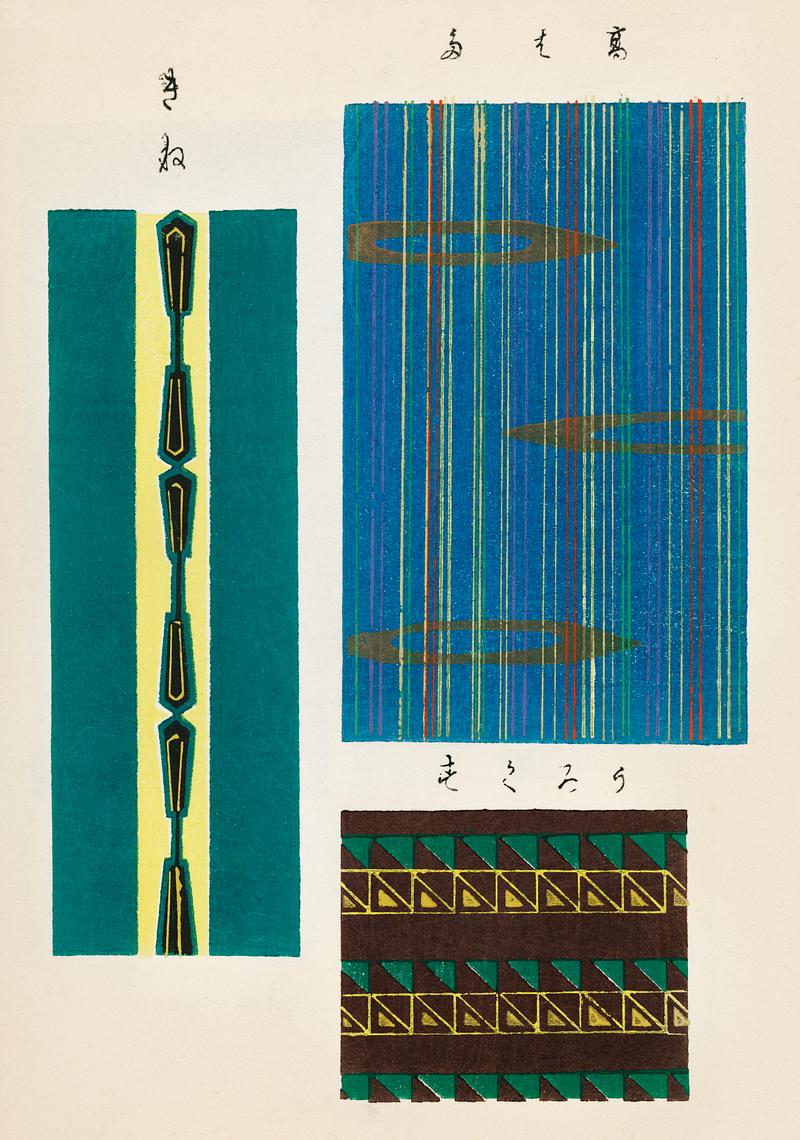 Vintage woodblock print of Japanese textile from Shima-Shima (1904) by Furuya Korin. Digitally enhanced from our own original edition. Vintage woodblock print of Japanese textile from Shima-Shima (1904) by Furuya Korin. Digitally enhanced from our own original…