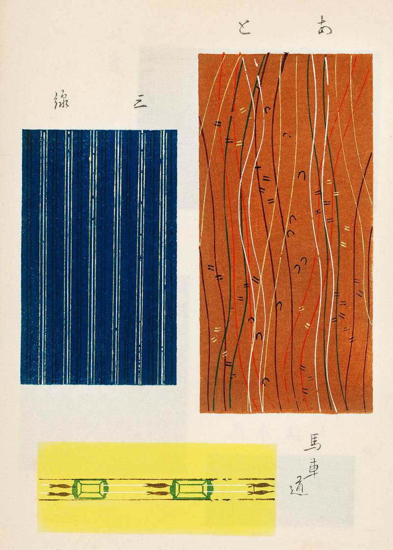 Vintage woodblock print of Japanese textile from Shima-Shima (1904) by Furuya Korin. Digitally enhanced from our own original edition. Vintage woodblock print of Japanese textile from Shima-Shima (1904) by Furuya Korin. Digitally enhanced from our own original…