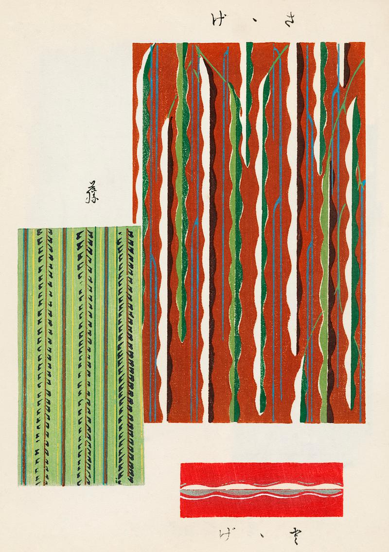 Vintage woodblock print of Japanese textile from Shima-Shima (1904) by Furuya Korin. Digitally enhanced from our own original edition. Vintage woodblock print of Japanese textile from Shima-Shima (1904) by Furuya Korin. Digitally enhanced from our own original…