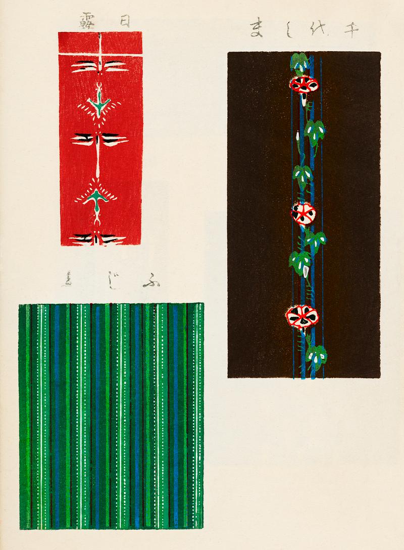 Vintage woodblock print of Japanese textile from Shima-Shima (1904) by Furuya Korin. Digitally enhanced from our own original edition. Vintage woodblock print of Japanese textile from Shima-Shima (1904) by Furuya Korin. Digitally enhanced from our own original…