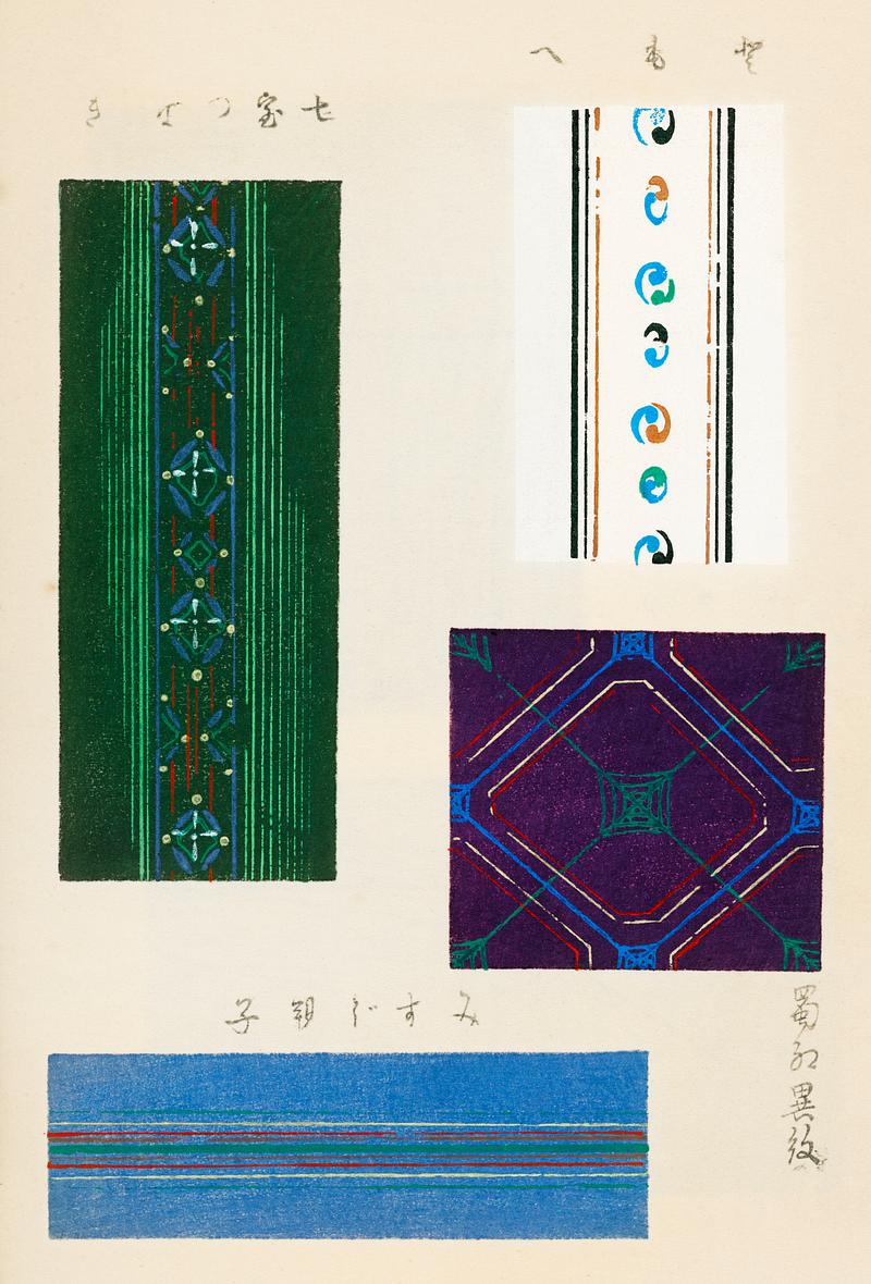 Vintage woodblock print of Japanese textile from Shima-Shima (1904) by Furuya Korin. Digitally enhanced from our own original edition. Vintage woodblock print of Japanese textile from Shima-Shima (1904) by Furuya Korin. Digitally enhanced from our own original…