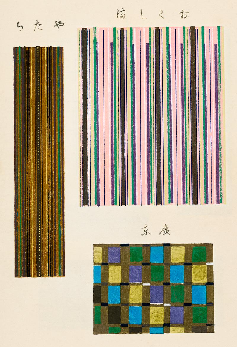 Vintage woodblock print of Japanese textile from Shima-Shima (1904) by Furuya Korin. Digitally enhanced from our own original edition. Vintage woodblock print of Japanese textile from Shima-Shima (1904) by Furuya Korin. Digitally enhanced from our own original…