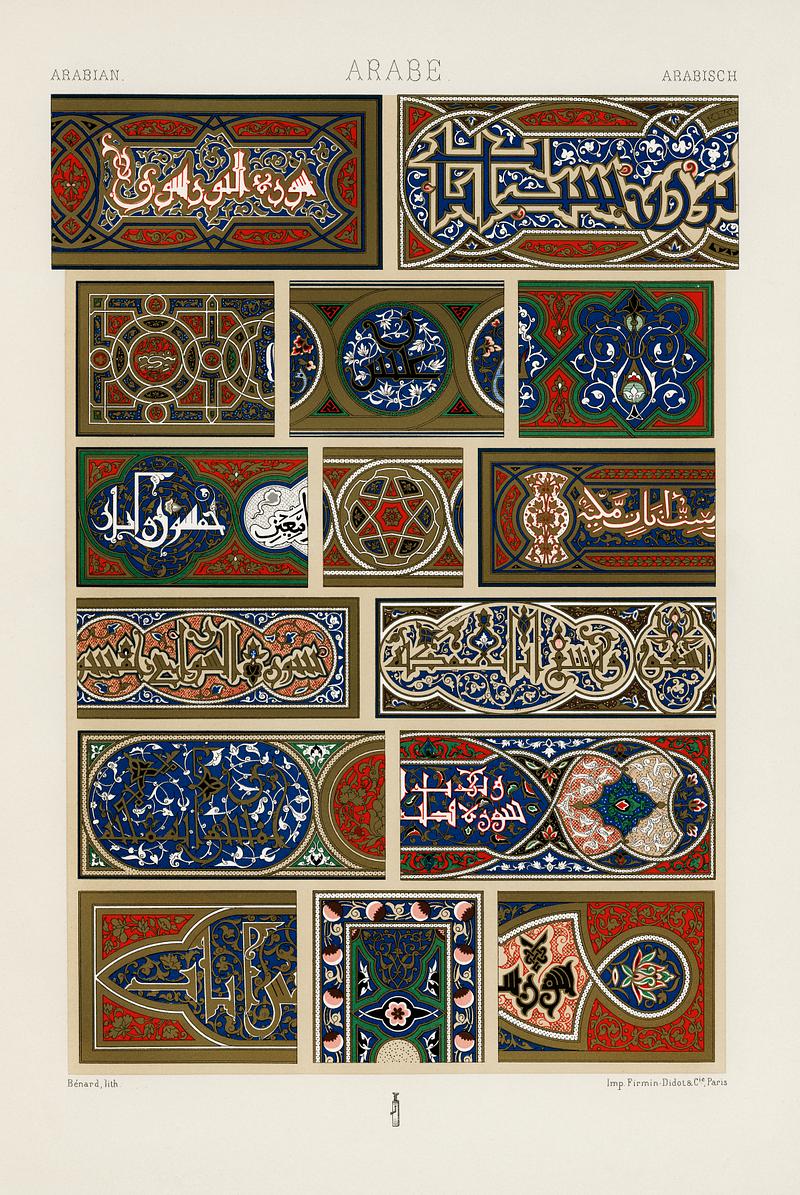 Arabian pattern from L'ornement Polychrome (1888) by Albert Racinet (1825–1893). Digitally enhanced from our own original 1888 edition. Arabian pattern from L'ornement Polychrome (1888) by Albert Racinet (1825–1893). Digitally enhanced from our own…